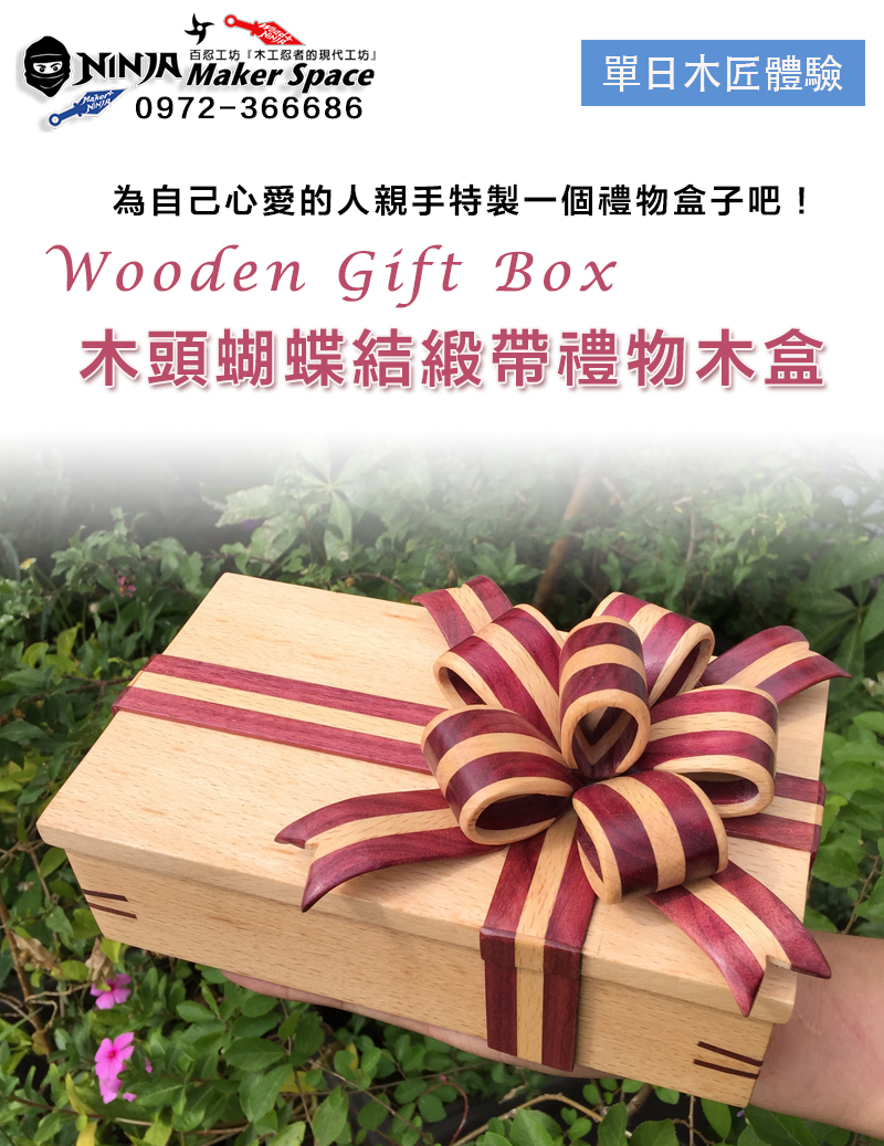 01gifbox